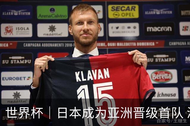 世界杯｜日本成为亚洲晋级首队 淘汰赛将战巴西