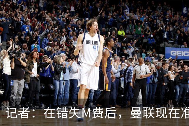 记者：在错失M费后，曼联现在准备探索引进伯恩茅斯中场斯科特